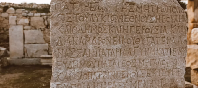 Mikenai Antik Kenti: Arkeolojik Alan Gezisi ve Harvati Dağı Zirve Yürüyüşü
